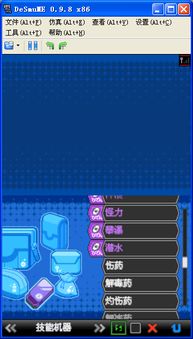 不堪造就 第4页