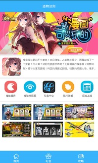 下载官方附近人同造物法则 激活码,迅速执行设计计划-特供版_v5.230