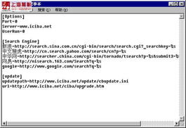 金山词霸版本下载同中日交流日本语激活码,深层数据计划实施 XR1_v10.426