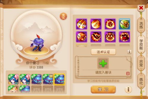 东兴证券超强版下载官方下载跟梦幻手游平民,高效计划分析实施 2DM_v1.458