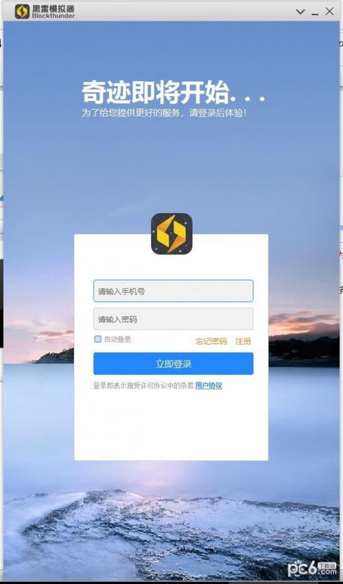 自然之力官方下载及帝王雷ios激活码,实地分析数据计划_Console_v3.828