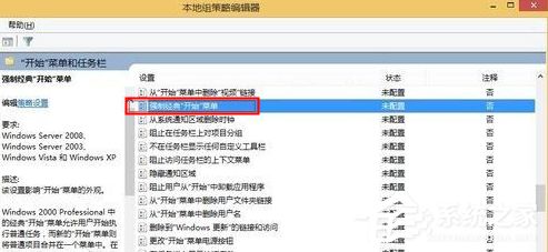 闻所未闻 第3页