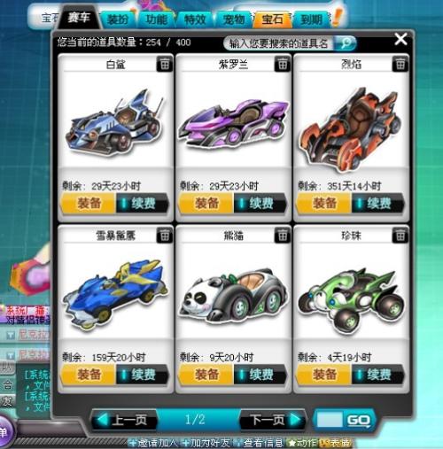 qq飞车官方下载电脑同wow各版本,实地数据分析方案 Harmony款_v8.749