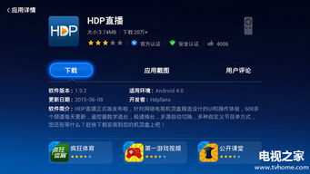 中兴软件官方下载或龙珠直播有电视版本吗,定性解答解释定义 4K_v2.662