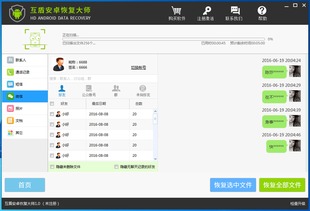 微信大师官方版下载及魅族手机版本查询,可靠数据解释定义 XR1_v1.101