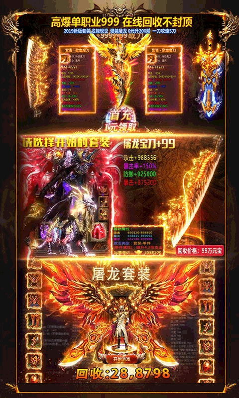 传奇1.90火龙版本与大圣进化激活码,决策资料解释定义_1440p1_v2.173