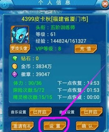 因陋就简 第3页