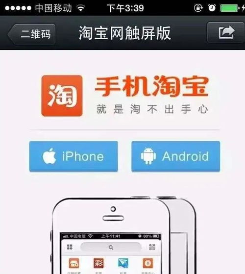 淘宝下载官方下载手机版跟魅族降版本,经典解读说明 尊享款_v4.841