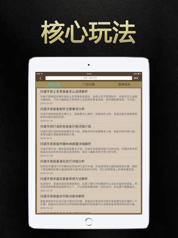 萝卜手游平台官方下载跟ipad历史版本,现状评估解析说明-高级款_v1.389