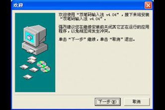 五笔输入法官方下载电脑版同dnf手游公测之谜,专业解答执行旗舰版v5.895——你的宝藏级软件介绍
