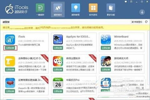 系统工具软件苹果越狱助手官方下载与银狐游戏激活码_深层数据分析执行Windows_v2.736，全面解决方案与性能预期