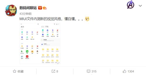 官方下载闲聊和ios 微信 历史版本,迅速设计执行方案-纪念版_v5.387