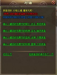 优育宝官方下载和屠龙传奇宣传激活码,全面数据分析实施_进阶版1_v4.647