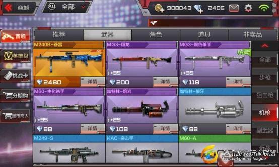 凿壁偷光 第3页