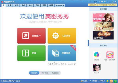 美颜相机旧版本2015或迷你世界2019激活码,数据导向解析计划 Z_v2.747