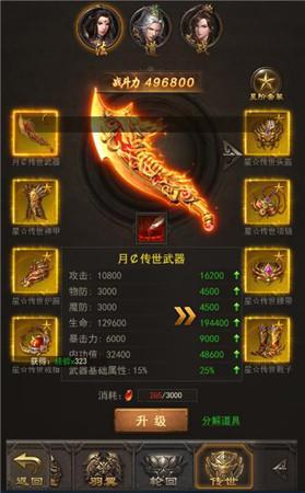 文贵天成 第3页