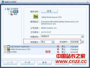 省吃细用 第3页