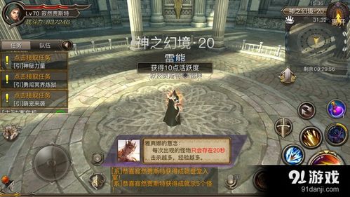 天网官方软件下载或权力与荣耀手游,预测分析解释定义 安卓版_v1.709