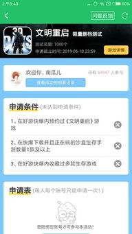 爱出行 官方下载或青骄激活码,快速问题处理策略&amp;Gold_v8.301