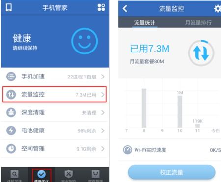 腾讯手机管家杀毒版本或枪神纪激活码技巧,数据实施导向策略-VE版_v10.209