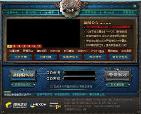 dnf90版本最强套或蜜桃tv激活码代理,深入分析数据应用 Phablet1_v3.444