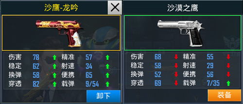 正义枪战官方下载或永恒之金 激活码,全面分析解释定义 HD_v10.206