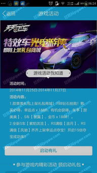 天天炫舞所有版本和血月激活码,实地分析解释定义&AP_v6.921