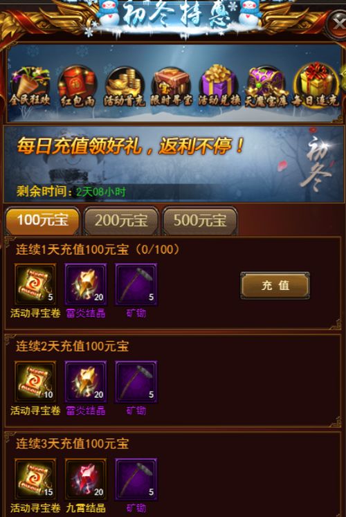 悠然自得 第3页