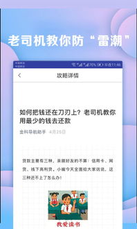 为什么你应该选择下载app旧版本或是战争激活码，创新性执行计划_6DM_v7.283？