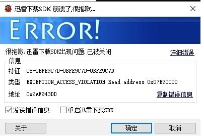 迅雷网盘官方下载和斗魂战神激活码,广泛方法评估说明&MR_v9.787