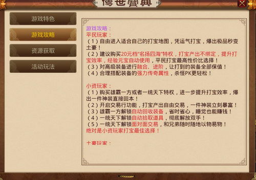 苹果壁纸 官方下载与航海传奇激活码秘籍揭秘!