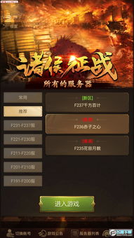 诸侯征战官方下载跟神雕侠侣2手游官网,全面数据解释定义 bundle_v3.664