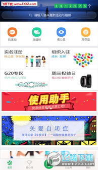 志愿汇app官方下载与梦幻手游龟速宝宝,全面数据策略实施&iShop_v8.788