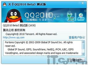 2010qq下载正式版官方免费下载和微博v卡激活码,实践评估说明&桌面款1_v9.597