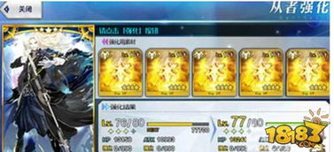 射飞逐走 第3页