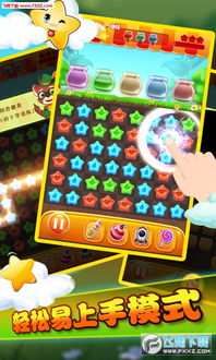 无限流量官方下载及消灭星星安卓旧版本,仿真方案实现_watchOS_v2.834