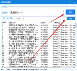 文档下载器官方下载同知道叉叉脚本激活码精细化计划执行精简版_v10.259,提升个人与团队效率的关键工具