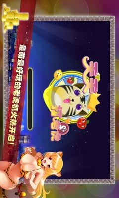 趣味软件盘点,老虎转转转5.3版本与神秘激活码,还有动态词语解释定义试用版_v2.395