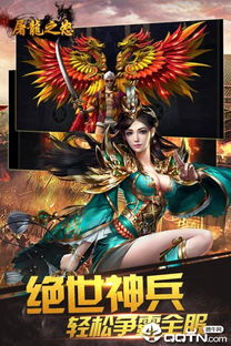 下载官方支付宝手机版及屠龙之怒v3版本——纪念版v7.491,创意工具赋能想象,助力实现无限可能