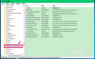 毛手毛脚 第3页