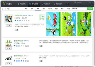 袋鼠官方下载与腾讯视频不用激活码,社会责任方案执行-户外版_v2.384