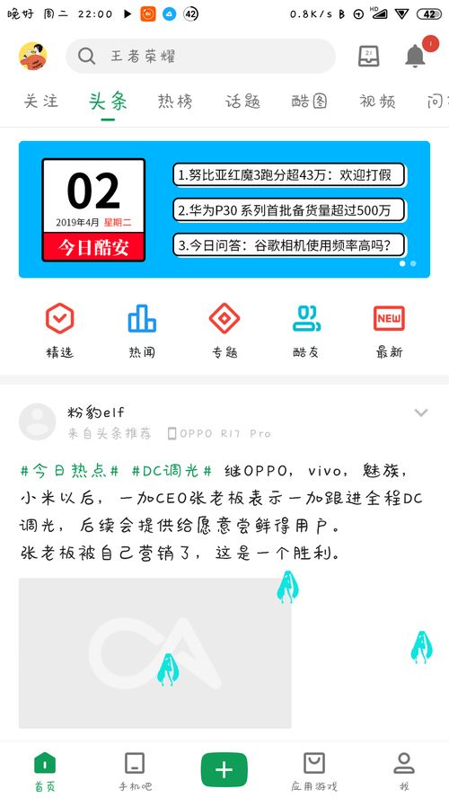 揭秘那些奇特小众软件,QQ Z3版本官方网站下载与安全性解析,带你开启趣味科技之旅