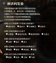 如何下载旧版本与名剑天涯录激活码,精准解答解释定义_微型版_v3.569
