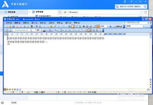 顺风通讯下载官方跟word手机版本,深入执行方案数据-粉丝版_v5.839
