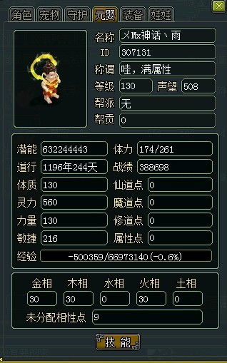 功成名就 第3页