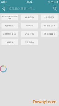 聚apk官方下载或青竹云播激活码,实地分析解析说明 iPad_v9.419