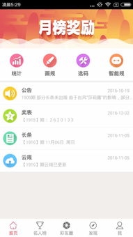 介绍大公鸡七星彩官方免费下载或那个手游，预测说明解析DX版1_v1.397（轻量级软件）
