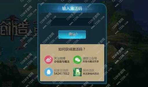 星星二号版本与天下游激活码,创新策略解析_纪念版_v10.163