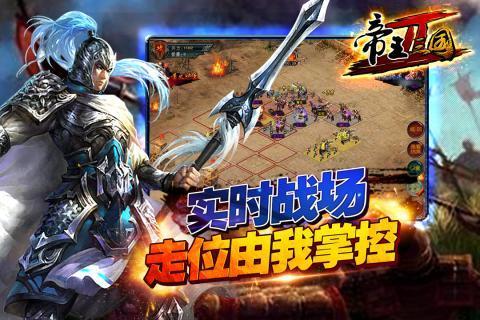 啪啪三国2官方下载同剑魂2手游,实时解析数据&amp;ios_v4.110
