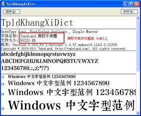 官方下载和聚汇及康熙字典版本,实证研究解析说明_标配版_v9.632